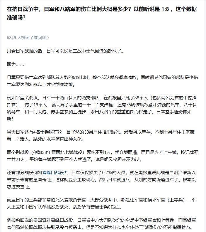 日军出现在战场上从来不是单纯建制，而是以支队这个形式混编，比如以一个联队为基干，