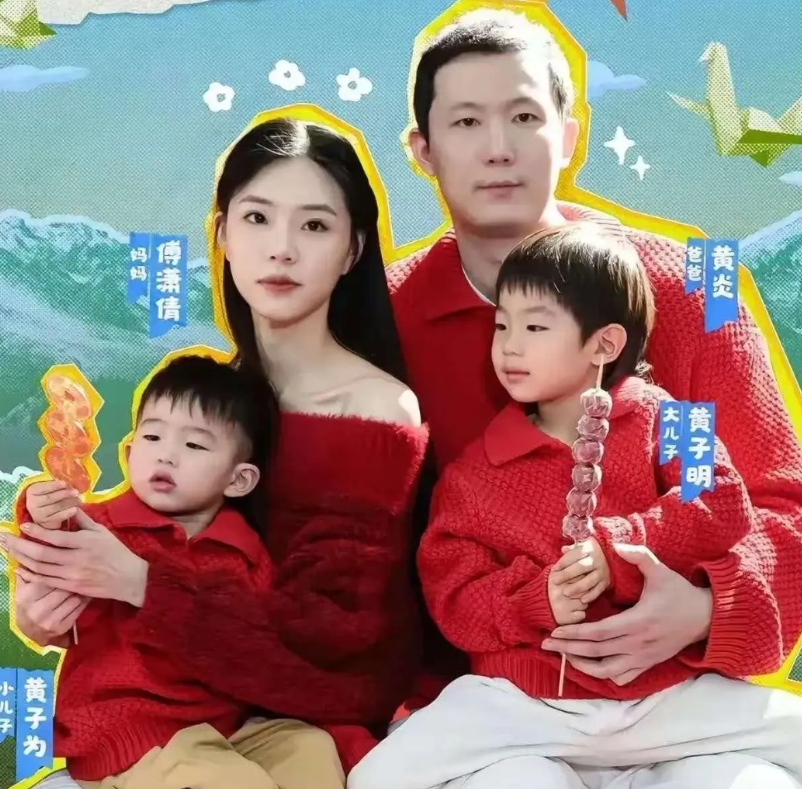 为什么黄炎这么有钱却不资助一下他的岳丈大人？
妻子傅潇倩在节目中诉苦，说爸爸在西