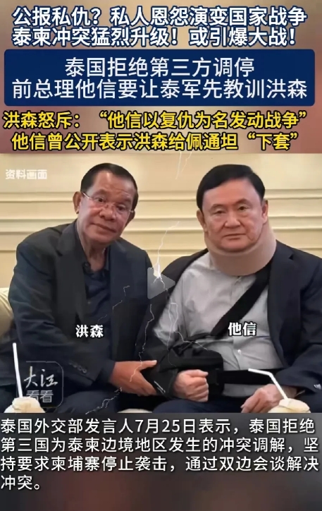 柬埔寨低头了！
洪森近日表态，支持马来西亚总理安瓦尔提出的停火倡议，这一动作被外
