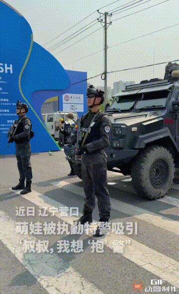 小萌娃火到人民日报了！辽宁营口马拉松现场——执勤特警被三岁女娃突袭抱大腿，铁汉蹲