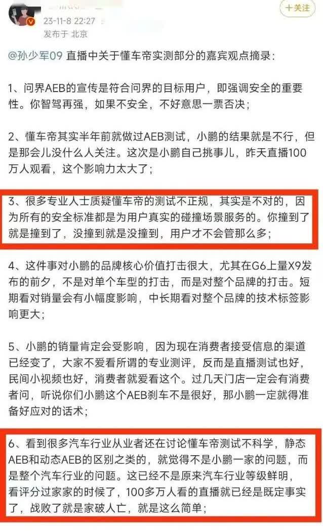 几年之前，撞了就是撞了，只有撞了和没撞的区别。
几年后，即使大家都撞了，为什么