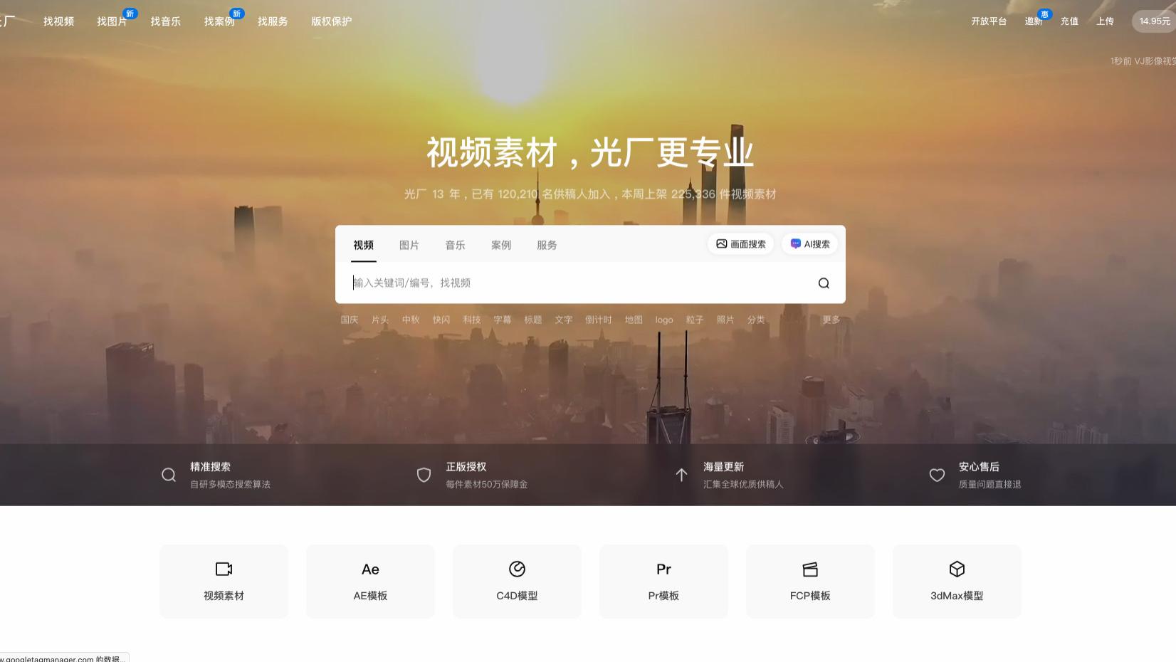 中秋 / 国庆快手流量密码！5 个视频素材网站，帮你快速产出热门内容