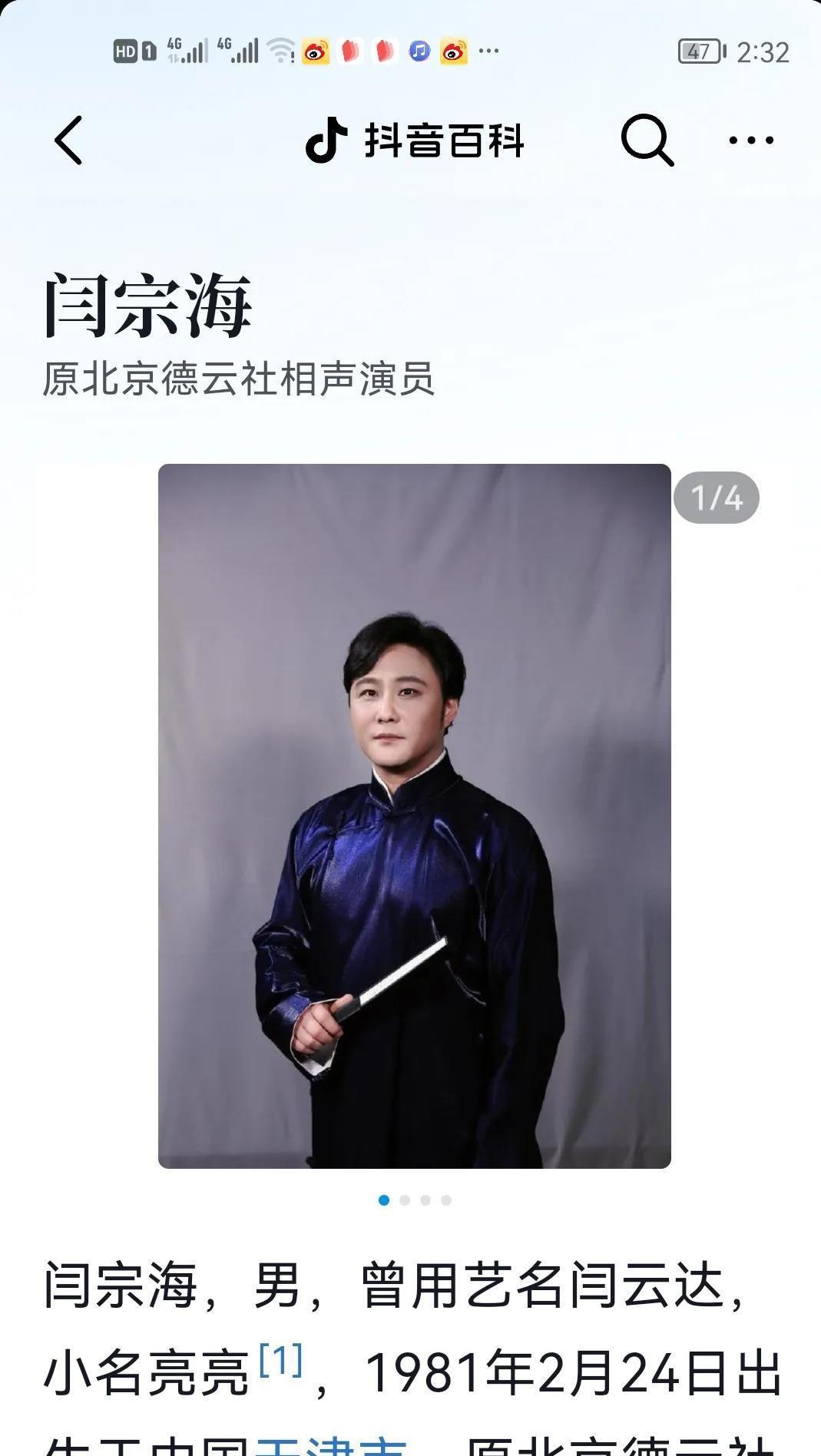 闫宗海在直播时咬牙切齿说“张鹤擎算个屁，传统相声一段都不会”。这话说得挺扎心，可