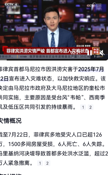 不帮就对了！截止到今天，还没有收到中国直接参与了菲律宾洪灾救援工作。以往菲律宾每