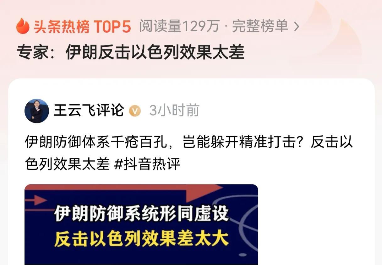 让这专家过去反击！站着说话不腰疼！反击差怎么那个壶还吓得跑希腊去了？以色列连胡塞