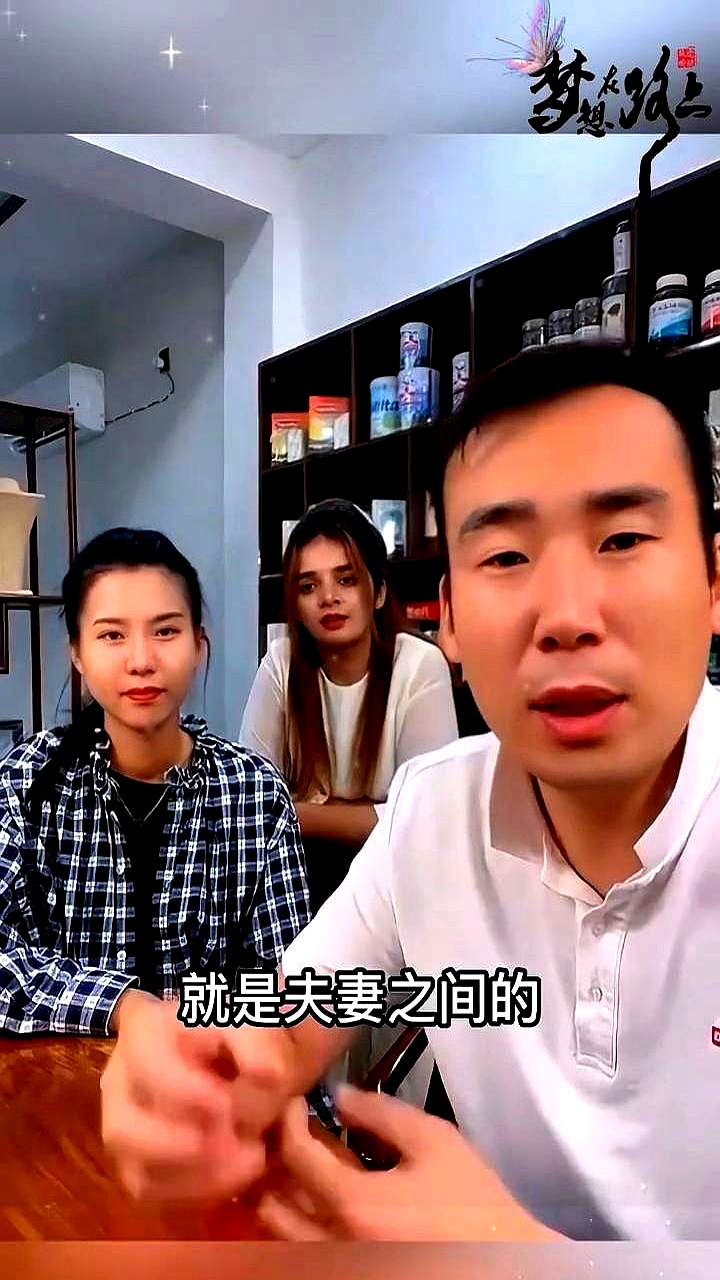 生活在跨国婚姻中的每一天，都是一次全新的体验。对于这对来自不同文化背景的夫妻来说