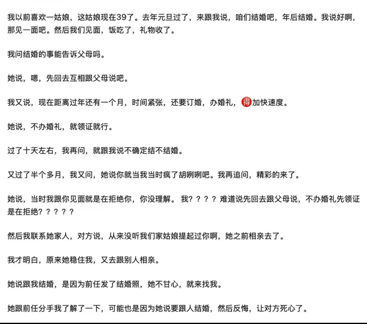 一个人可以无耻到什么地步