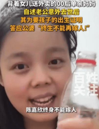这个恶婆婆火了！安徽，00后单亲妈妈想给孩子上户口，没想到，公婆竟然提出过分要求