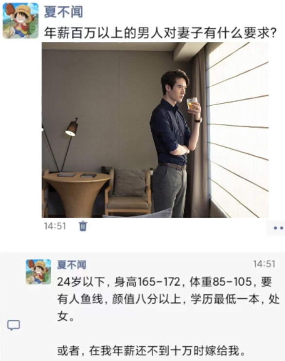 年薪百万以上的男人对妻子有什么要求?
