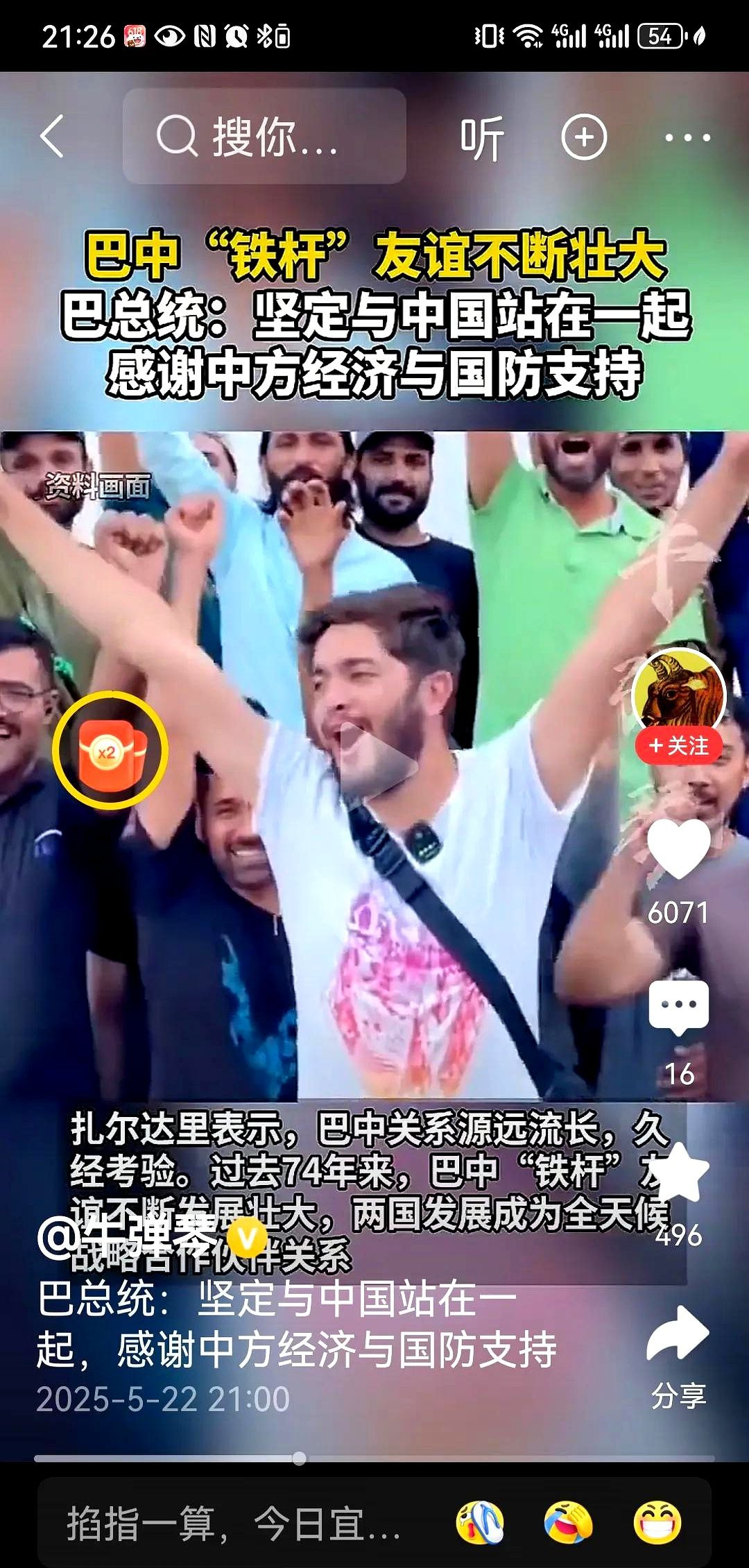 中印关系复杂地理是关键











---











你有
