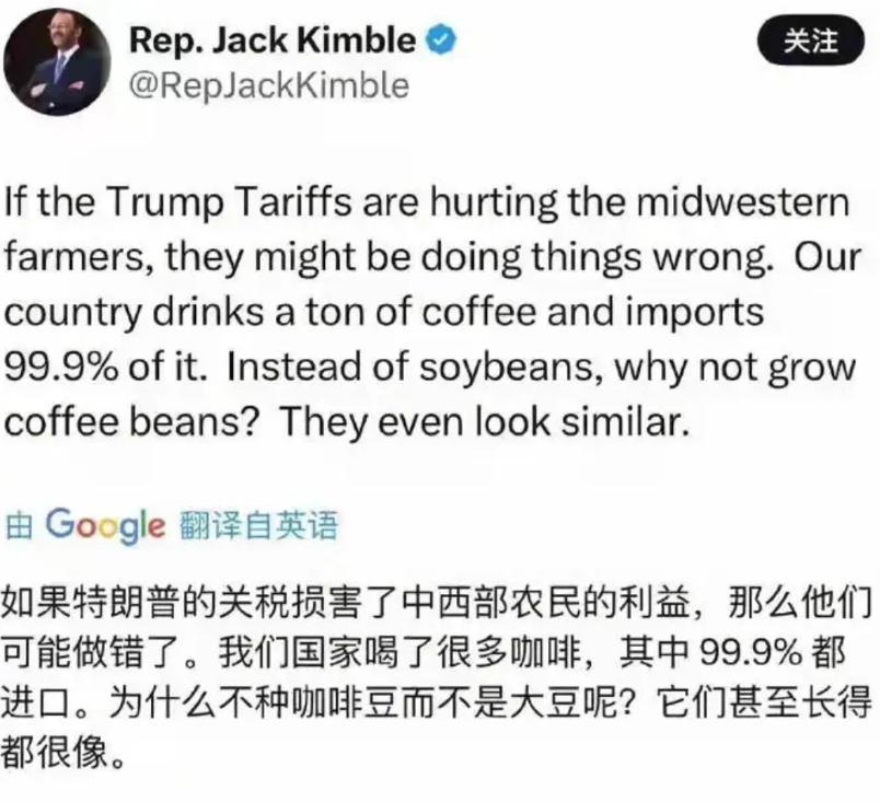 美国大聪明议员真多。有个议员特别聪明。农民抱怨说中国人不买大豆了，他们大豆都卖不
