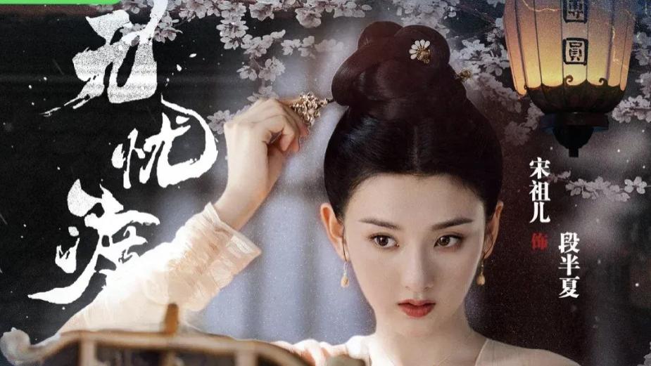 热门电视剧《无忧渡》全集高清免费在线观看_国剧，夸克网盘下载观看