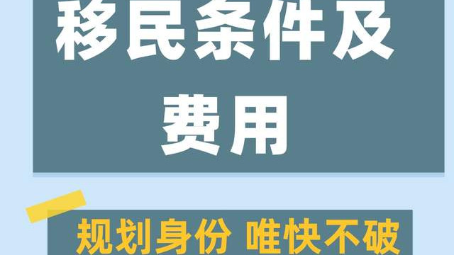 瓦努阿图移民条件及费用 规划身份唯快不破