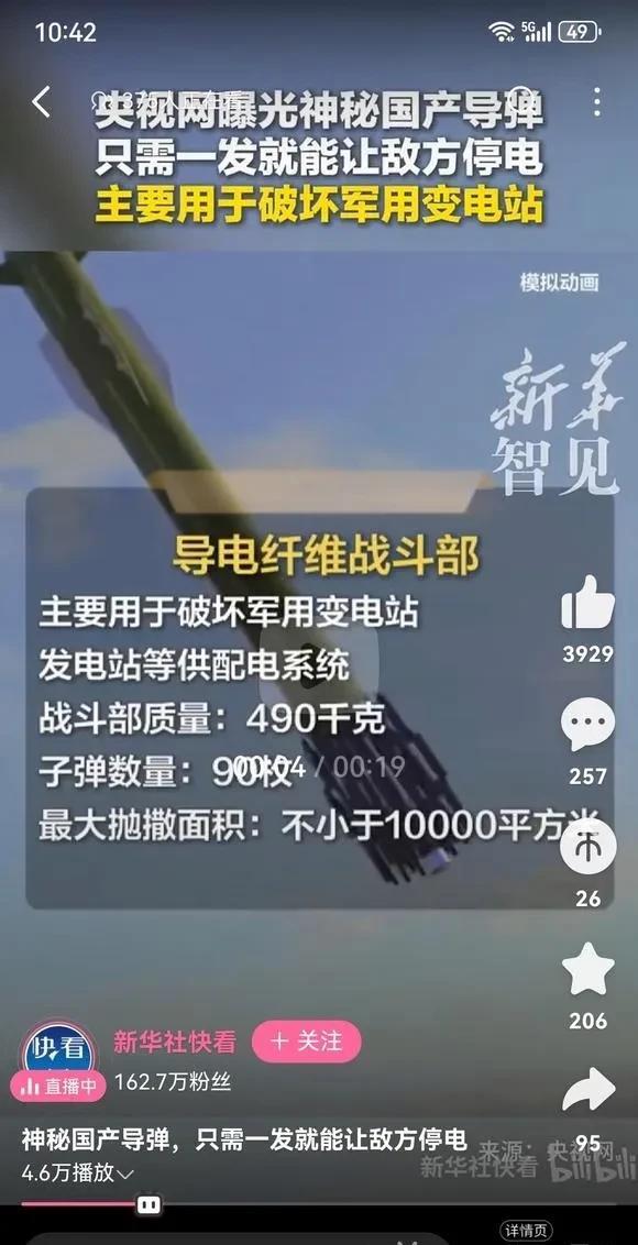 我们国家又曝光了一种新式武器，主要就是针对敌方的发电厂，变电站或其他电子电路设备