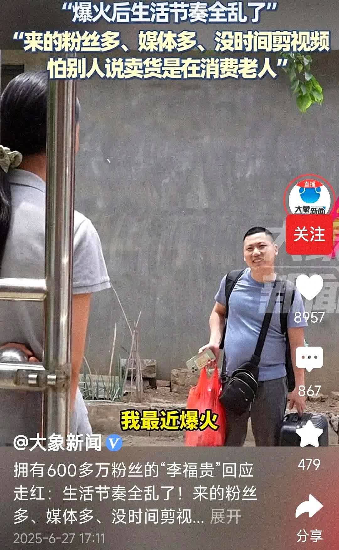 李富贵火了，却没办法更新了！

她哭着说，每天好多人来，打乱了节奏，以前1天