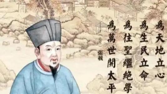 横渠四句和造神运动