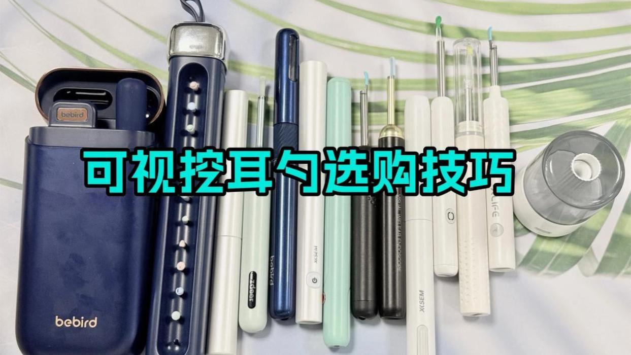 可视挖耳勺好用吗？可视挖耳勺实测推荐五大排行榜
