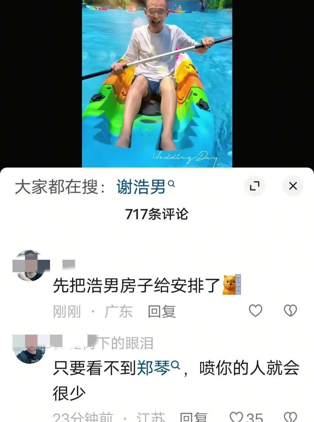 谢浩男又被推上风口浪尖了
这次不是游艇出海翻车

只因网友一句“不看郑琴喷