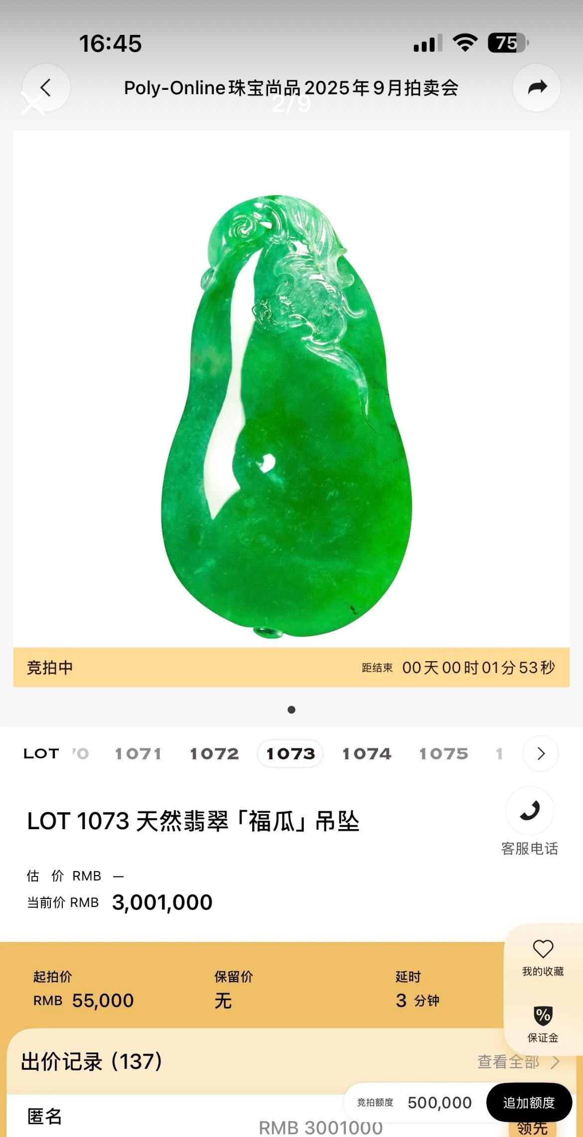 保利拍卖上的这波翡翠拍卖，把我看懵了
满屏裸件翡翠，现在居然抢疯了？
比如图一这