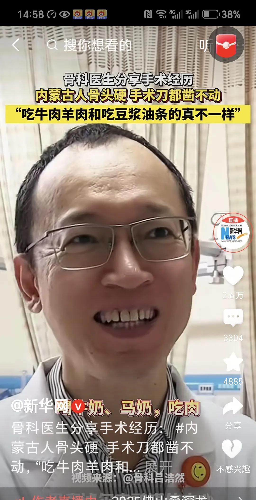 冷兵器时代，
南方人打不过北方人，
看来是有原因的。
这个视频中医生就做了解答。