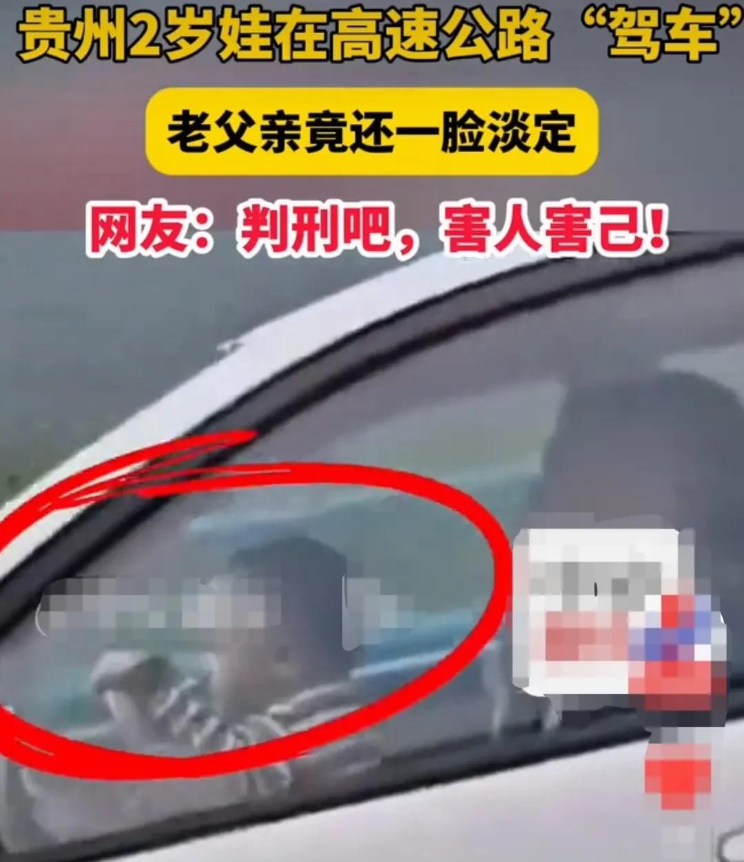 贵州沿河，高速公路上，后面的车司机，看到前面一辆小轿车，一直蛇行走路。忽左忽右的