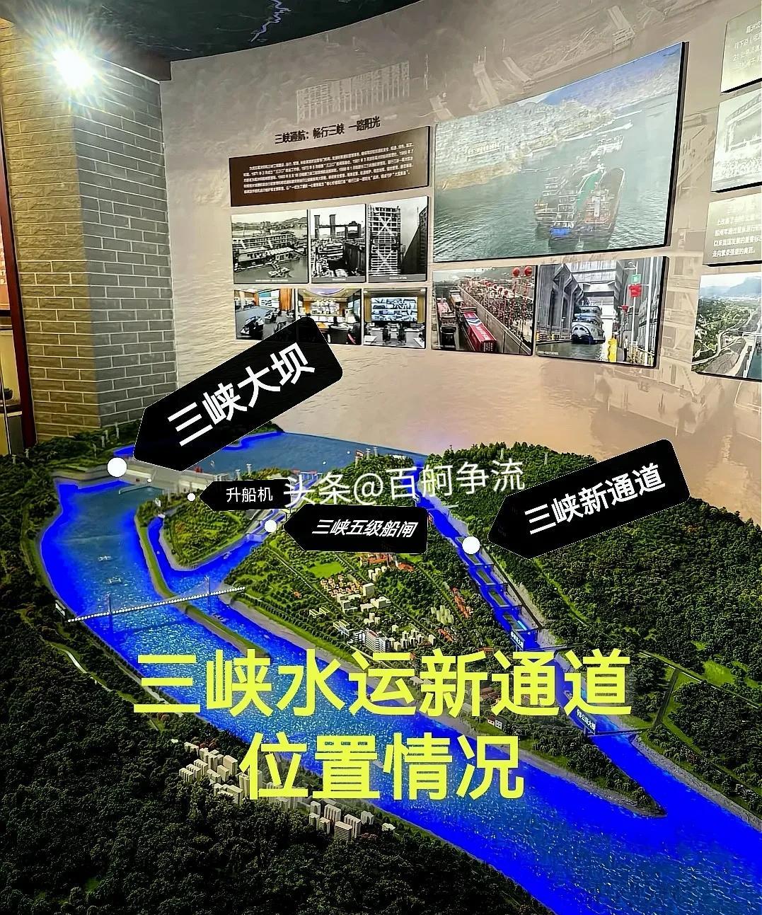 这应该是三峡水运新通道最直观的位置图了。原有三峡大坝通航的设计已经非常炸裂了,有