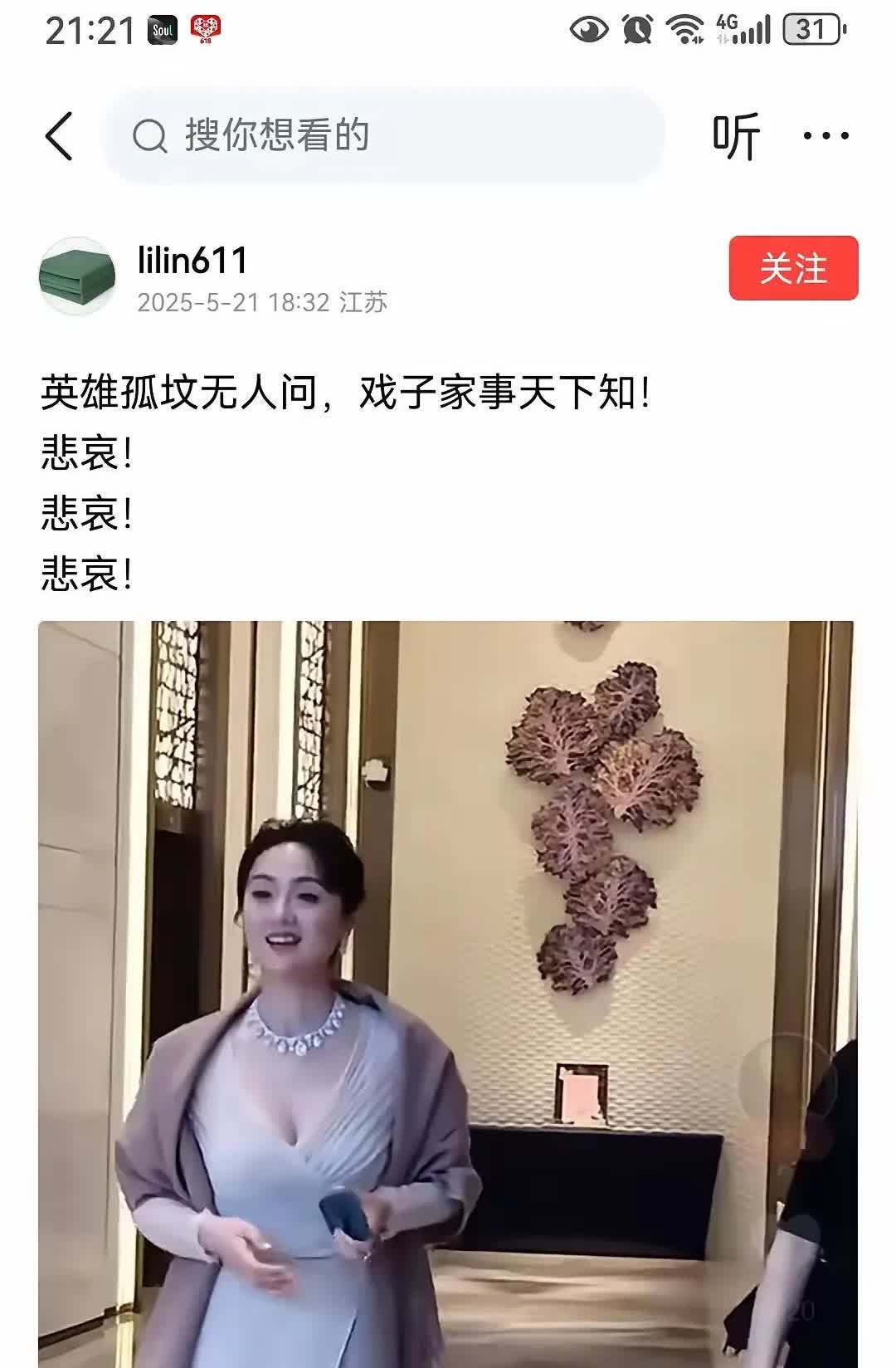 知名演员去世了，大家都很悲痛，发个文悼念一下，这就惹着你了？
说什么“戏子家事
