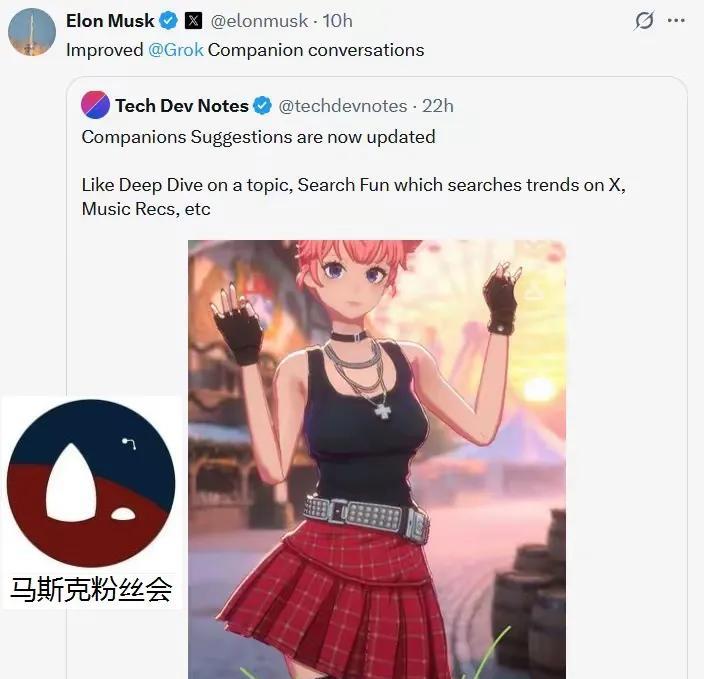 马斯克发帖，
grok伴侣功能升级。