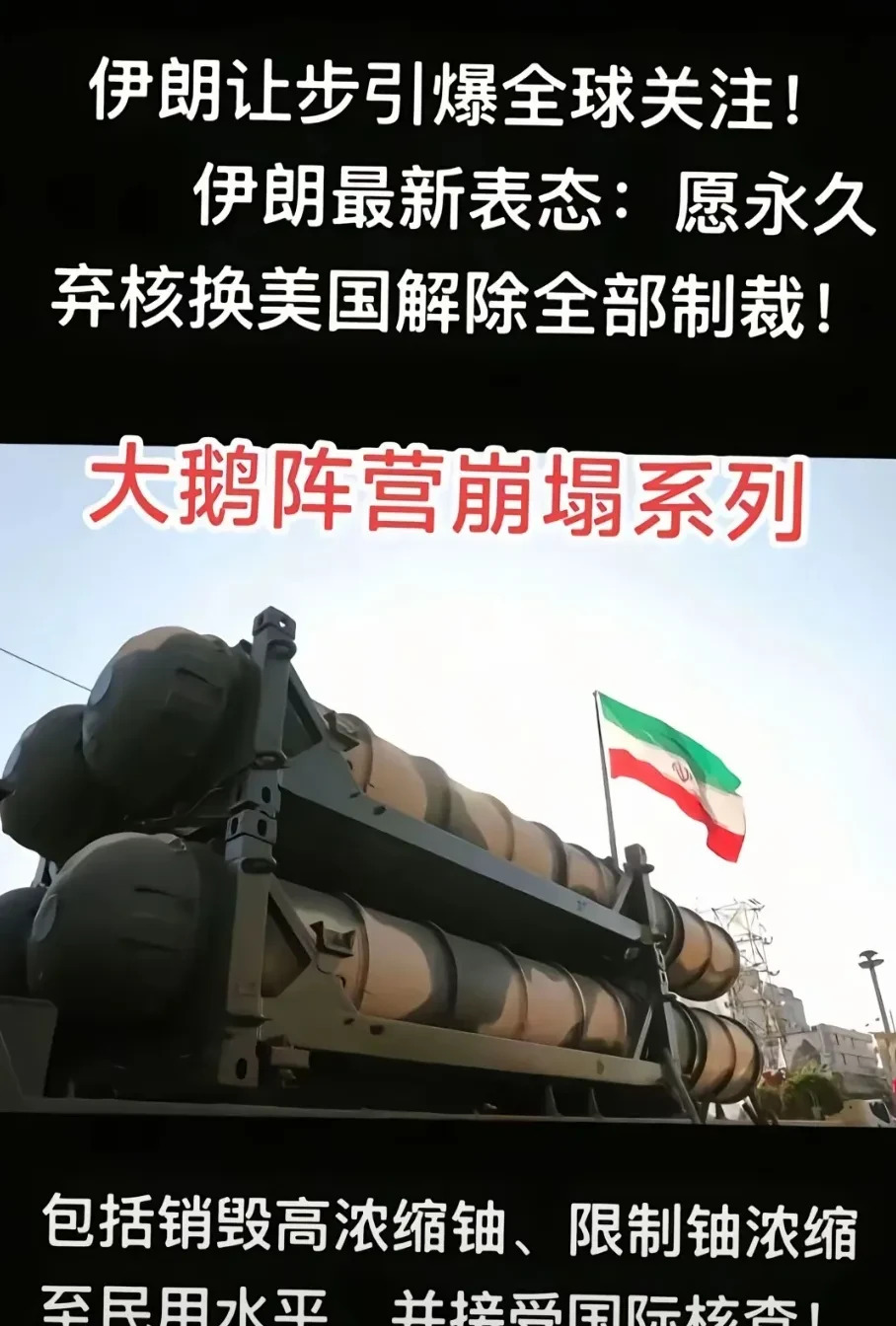 伊朗表现令人失望











真是气炸了！伊朗这波操作简直让人瞠目结舌