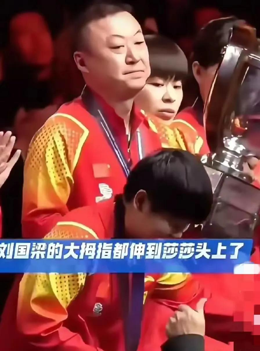 论表情管理的重要性！
莎莎拿了冠军，
马琳脸上乐开花才对，
毕竟他是女队主教练，