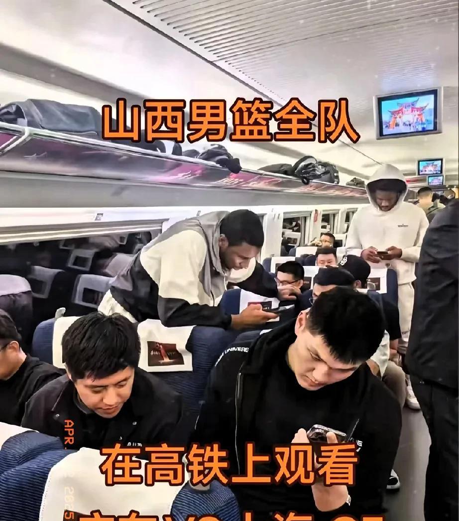 山西全队在高铁上观看广东晋级，他们刚在沈阳和辽宁打教学赛，前两个主场不能丢，必须