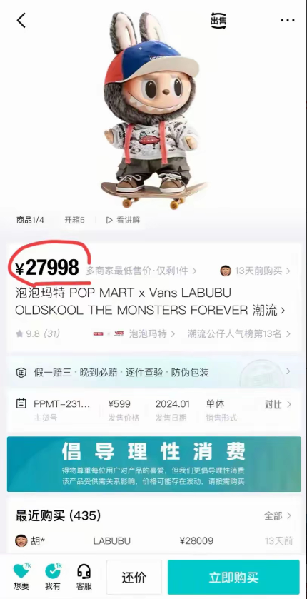 人永远赚不到自己认知以外的钱！
去年我无端端花了300元，买了个娃娃送给客户的孩