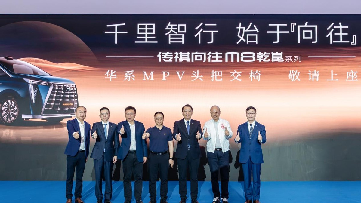 35.99万起！乾崑智驾奢享旗舰MPV，传祺向往M8乾崑正式上市！