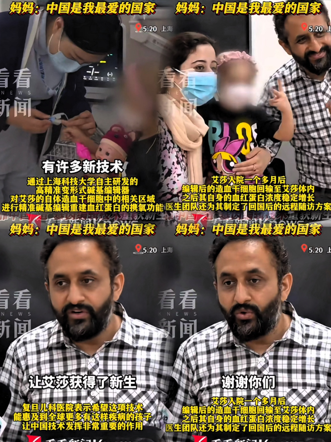 牛了牛了
“老大哥”果然没有食言！[赞]

巴基斯坦科学家带着患重病的女儿来上海