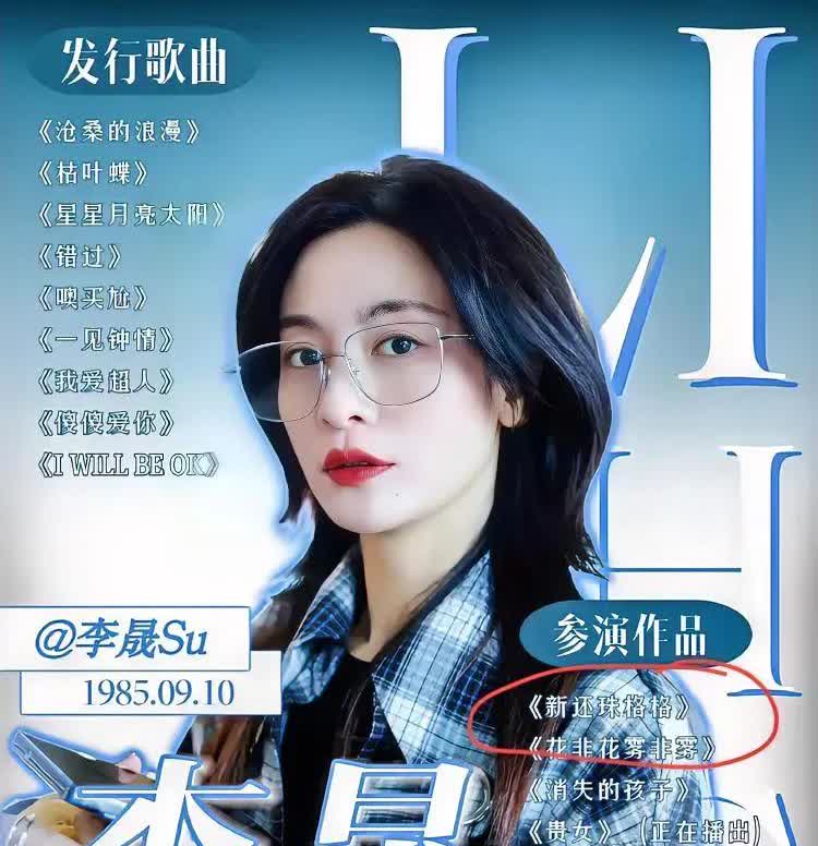 听说《浪姐》的总导演气到把摄像机都给摔了！上一季节目王心凌凭借一首《爱你》爆火，