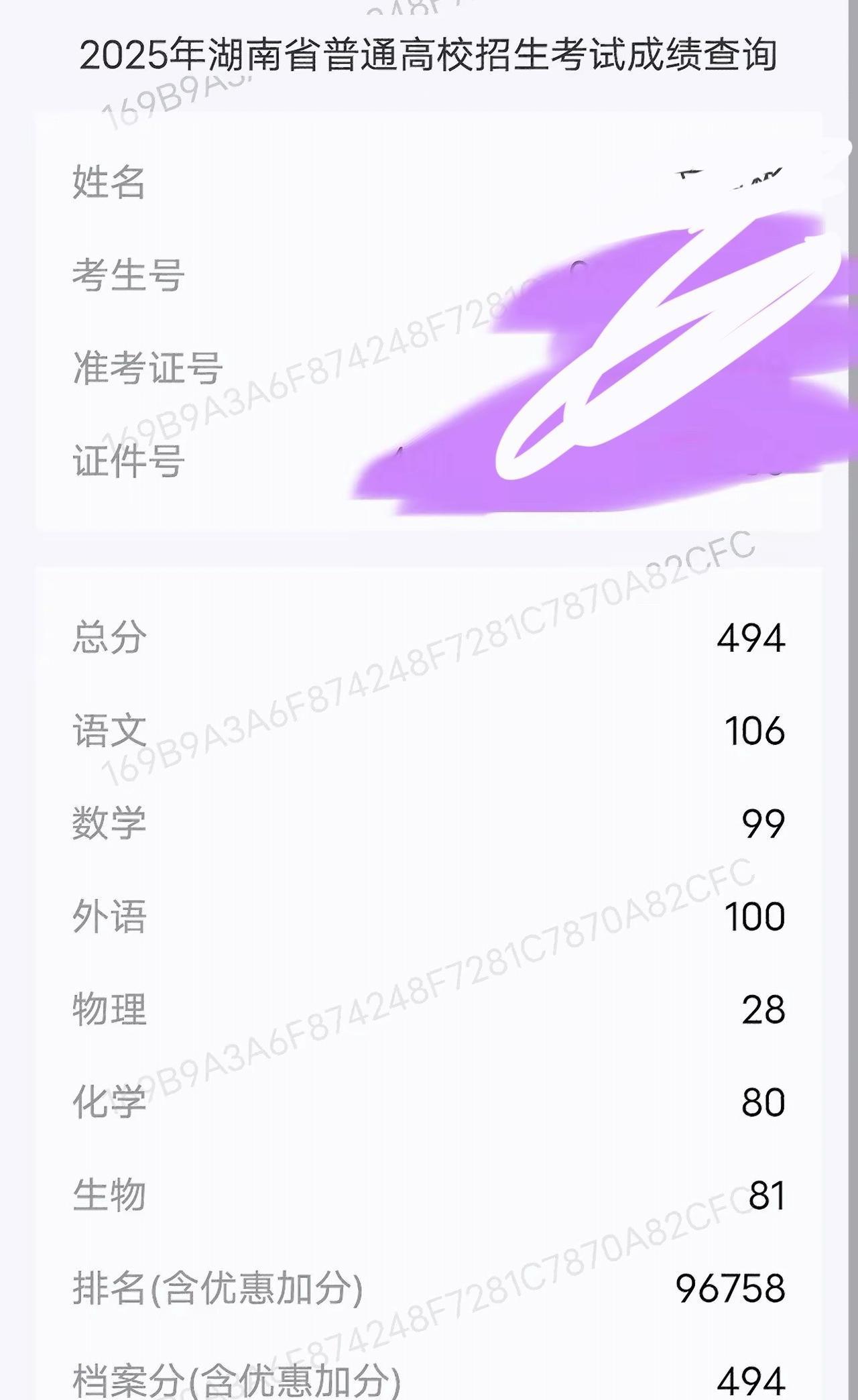 “哭死！全毁在了物理上！”湖南一位家长晒出孩子高考成绩单，总分494分，其中语文
