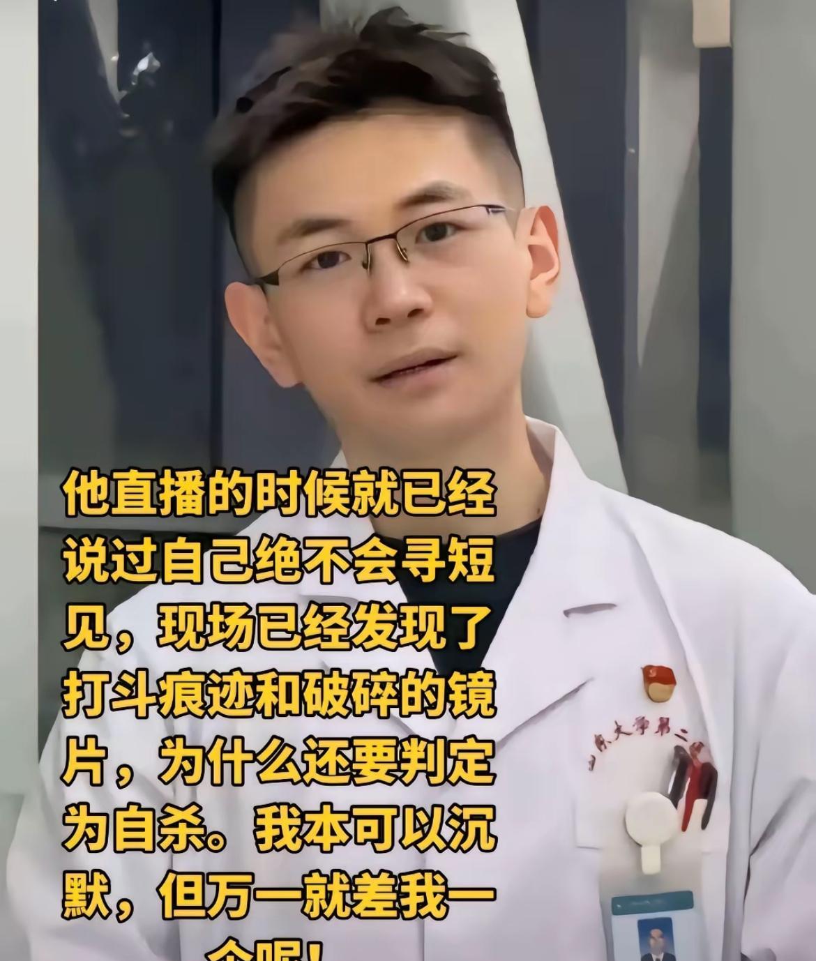 不求医生是个神 ，但求医生是个人，不求医生治百病，但求医生别害命。
一直在关注罗