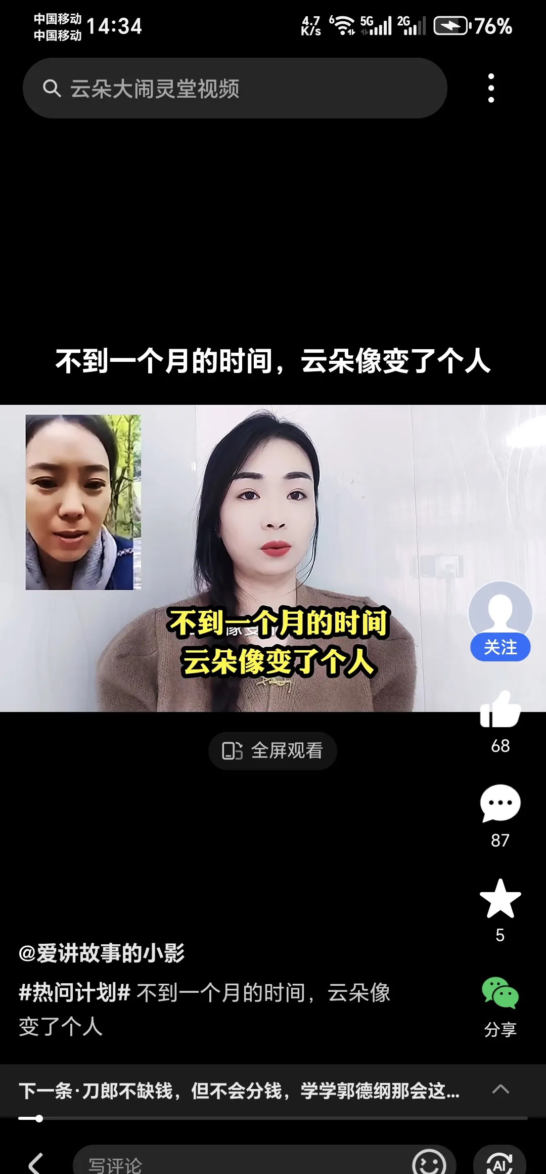 云朵暴瘦原因成谜











天呐！不敢相信，云朵竟然瘦成了皮包骨！脸