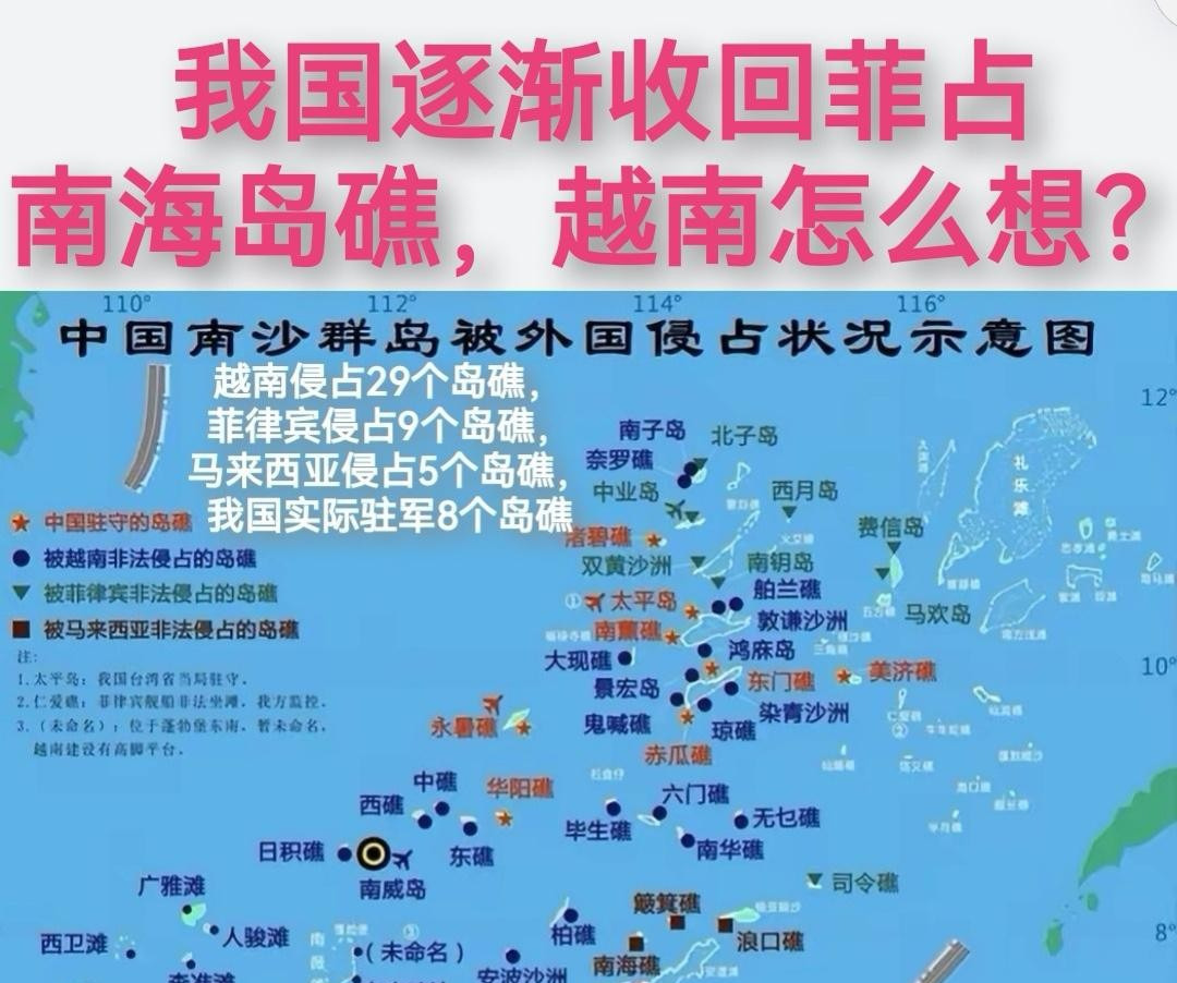 南海岛礁必须收回











菲律宾侵占南海岛礁，竟然说是因为离他们近