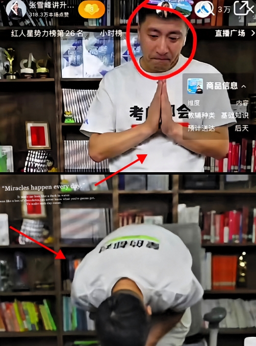 张雪峰昨晚直播哭了，
不是因为工作压力太大，
也不是因为舍不得这次告别，而是
突