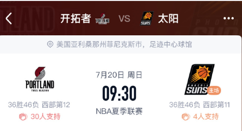 开拓者夏联最后一场比赛出炉

7月20号周日北京时间上午九点半开拓者对阵太阳
