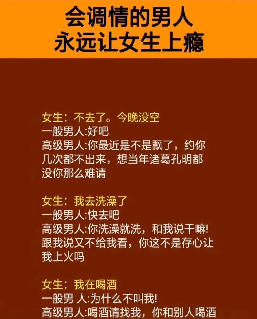会调情的男人，永远让女人上瘾！
高情商聊天术正版书籍