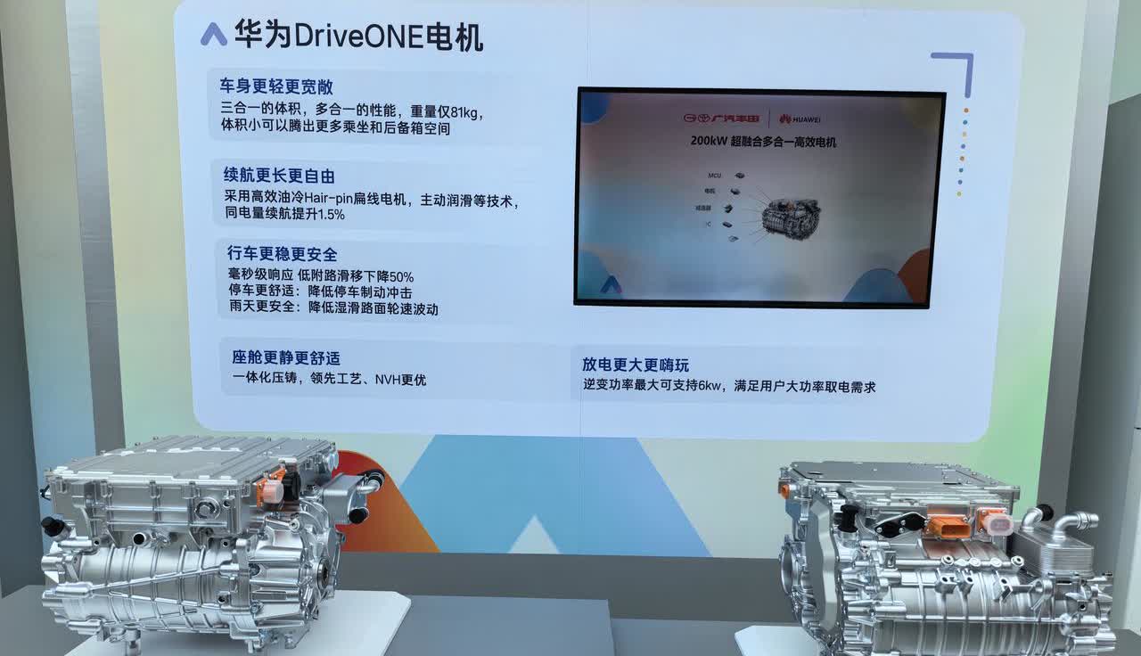传出去，广汽丰田铂智7不仅有华为鸿蒙座舱，还用上了华为的驱动电机，丰田+华为，广