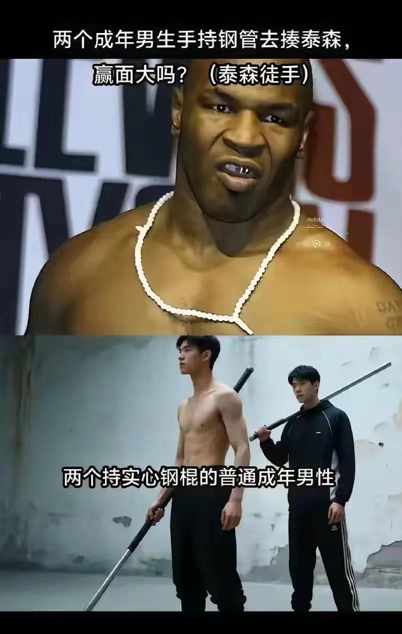 一个人就打不过吗？