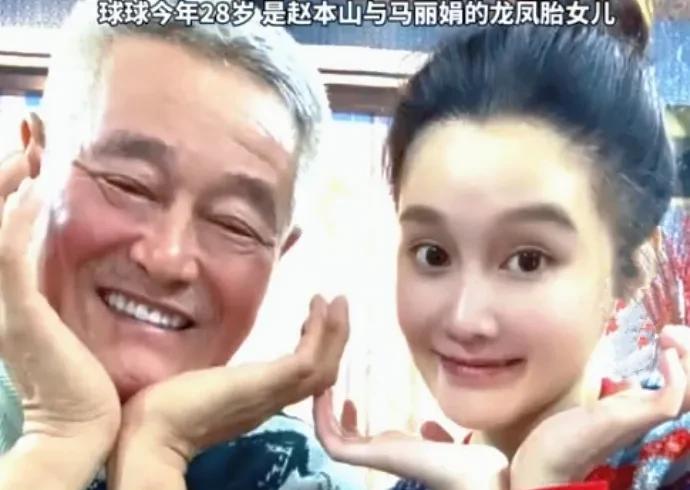 赵本山女儿球球直播吐真言：拒当明星与二胎计划