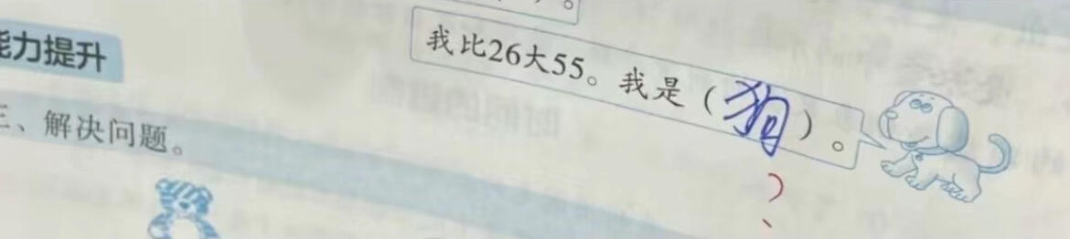 啊啊啊，还好不是我学生