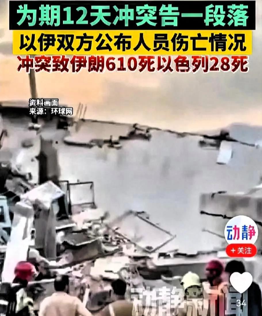 12天的伊以战争，都说以色列打伊朗的军事目标，而伊朗竟打以色列的金融目标和富人区