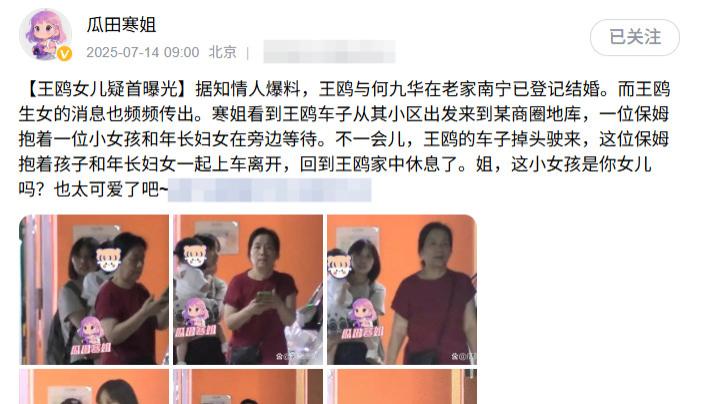 隐孕迷雾下的姐弟恋博弈：王鸥何九华生育罗生门解构