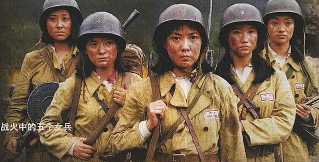 1951年的抗美援朝战场上。志愿军某部的一次转移过程中忽然发现5名女兵失踪。首长