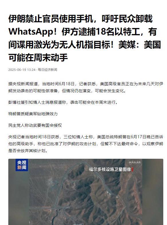 配合泄密，伊朗隐藏最深的内奸呼之欲出！
要知道，从伊以冲突开始，以色列就凭借其强